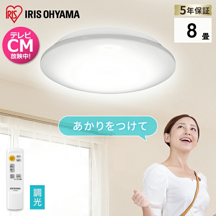 ［マイル5倍！12/7迄］LEDシーリングライト 6.1 音声操作 プレーン 8畳 調光 CL8D-6.1V