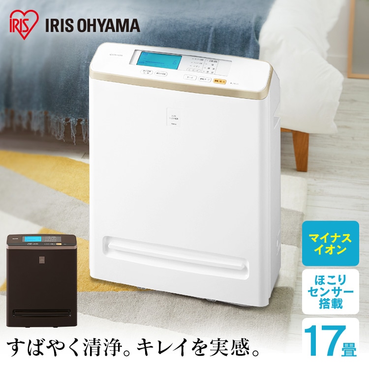 ［マイル5倍！12/7迄］［公式］空気清浄機 モニター付き空気清浄機 17畳 ブラウン アイリスオーヤマ[安心延長保証対象]