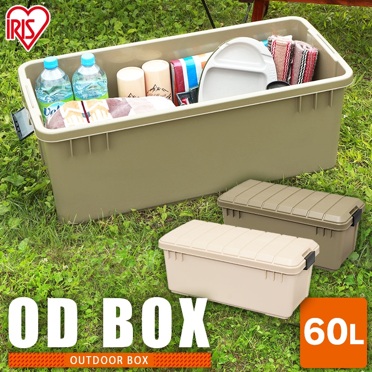 ［マイル5倍！12/7迄］OD BOX 800 ODB-800ベージュ