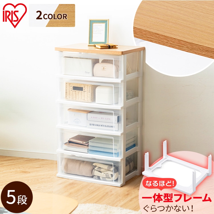 ［マイル5倍！12/7迄］[時間帯指定不可]ウッドトップチェスト フレンチオーク NSW-545WT