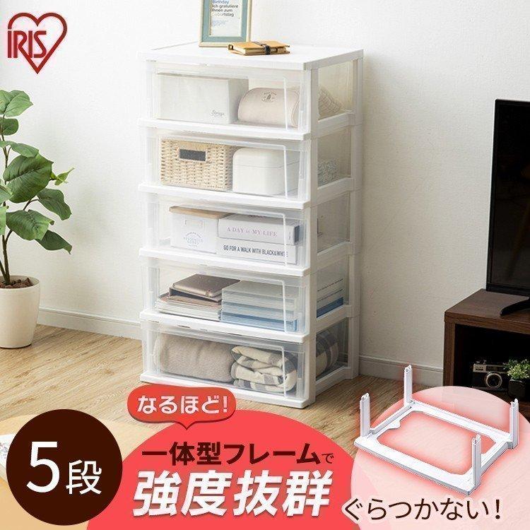 ［マイル5倍！12/7迄］ワイドチェスト ホワイト/クリア NSW-545