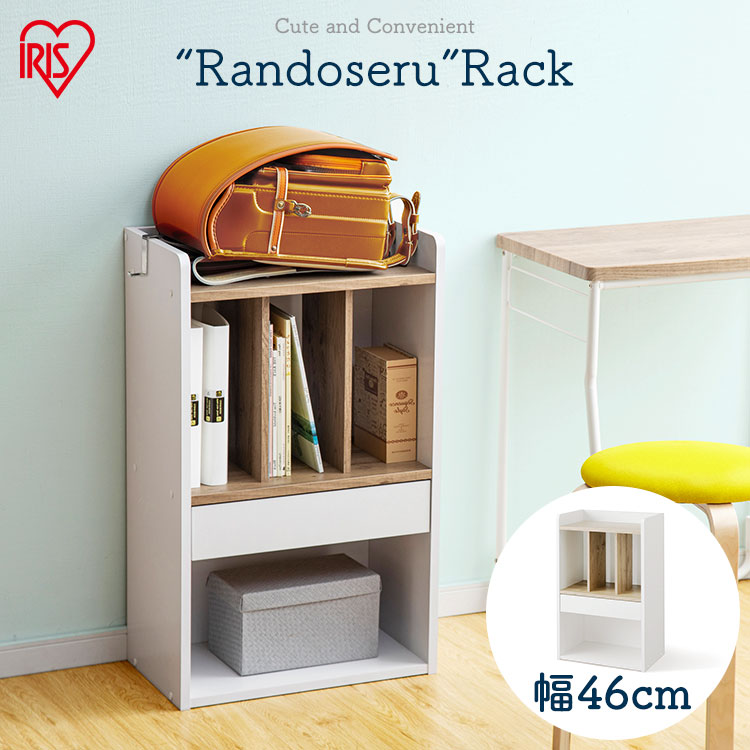 ［マイル5倍！12/7迄］ランドセルラック アッシュブラウン／ホワイト RRK-460