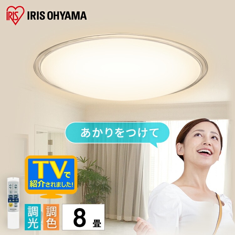 ［マイル5倍！12/7迄］LEDシーリングライト 5.11 音声操作 クリアフレーム 12畳 調色 CL12DL-5.11KCFV