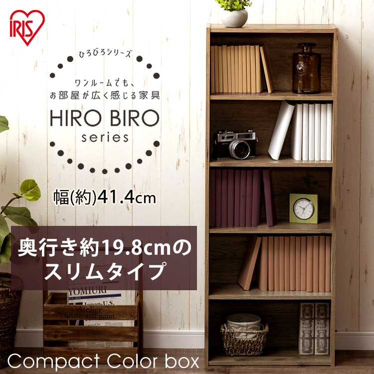 ［マイル5倍！12/7迄］コンパクトカラーボックス アッシュブラウン CX-5U