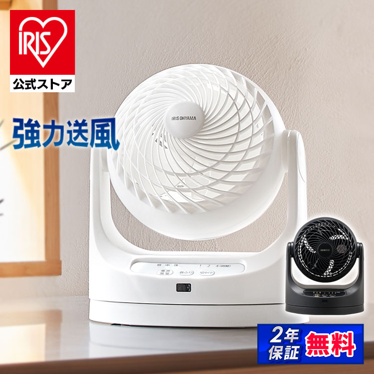 ［公式］ サーキュレーター 扇風機 アイリスオーヤマ 首振り 小型 おしゃれ 節電 静音 扇風機 卓上 卓上扇風機 冷房 暖房 省エネ 首ふり 空気循環 涼しい 循環 コンパクトPCF-MKC15-B ブラック [安心延長保証対象]