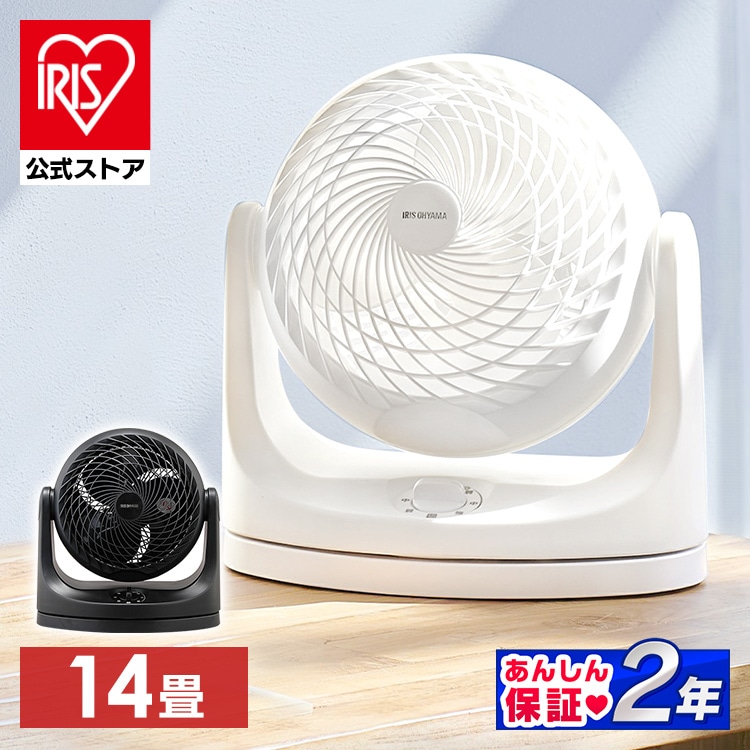 ［マイル5倍！12/7迄］サーキュレーター 14畳 首振り マカロン型 PCF-MKM18-B ブラック