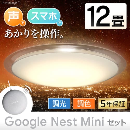 ［マイル5倍！12/7迄］LEDシーリングライト デザインフレームタイプ6.0 12畳調色 AIスピーカー CL12DL-6.0AIT+Google Nest Mini