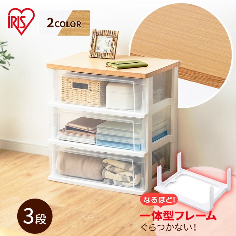 ［マイル5倍！12/7迄］ウッドトップチェスト ホワイト NSW-543WT