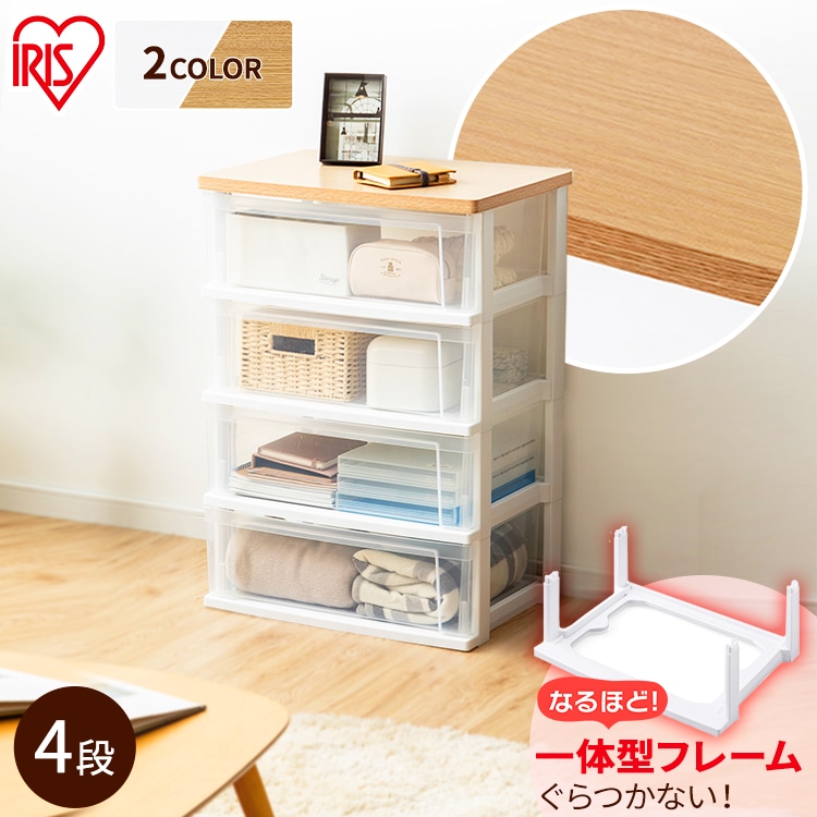 ［マイル5倍！12/7迄］ウッドトップチェスト ホワイト NSW-544WT