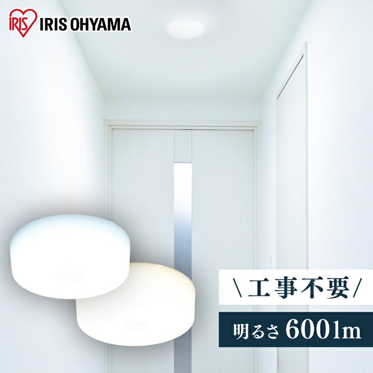 ［マイル5倍！12/7迄］小型シーリングライト 600lm MCL6D-NK 昼光色