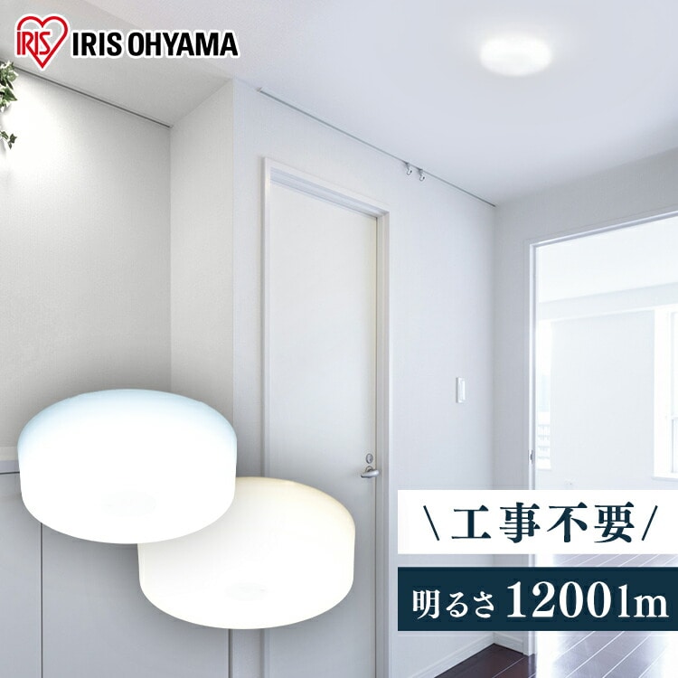 ［マイル5倍！12/7迄］小型シーリングライト 1200lm MCL12L-NK 電球色