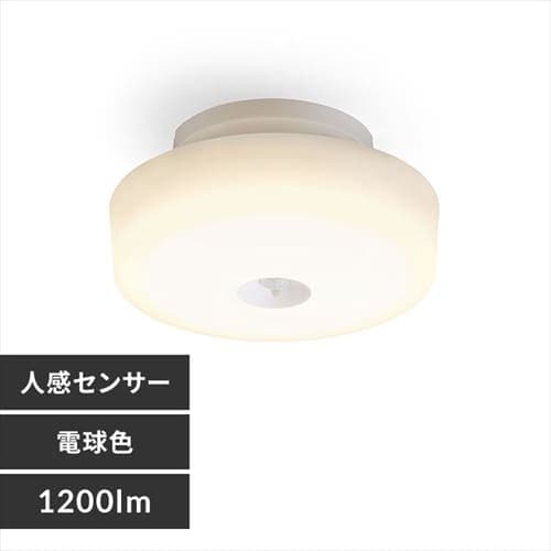 ［マイル5倍！12/7迄］小型シーリングライト 1200lm 人感センサー付 MCL12L-SK 電球色