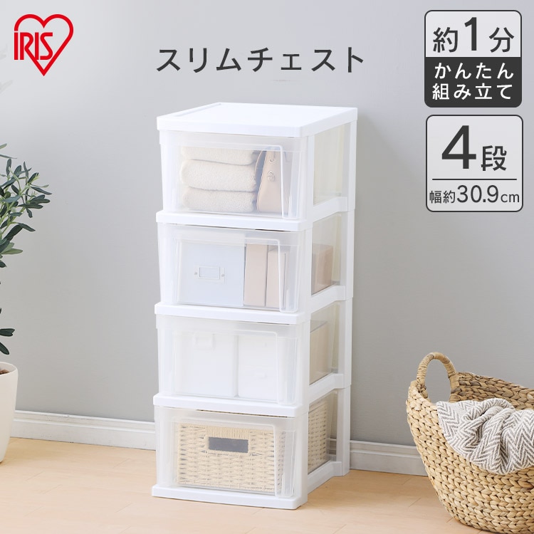 ［マイル5倍！12/7迄］スリムチェスト NSS-324 ホワイト／クリア