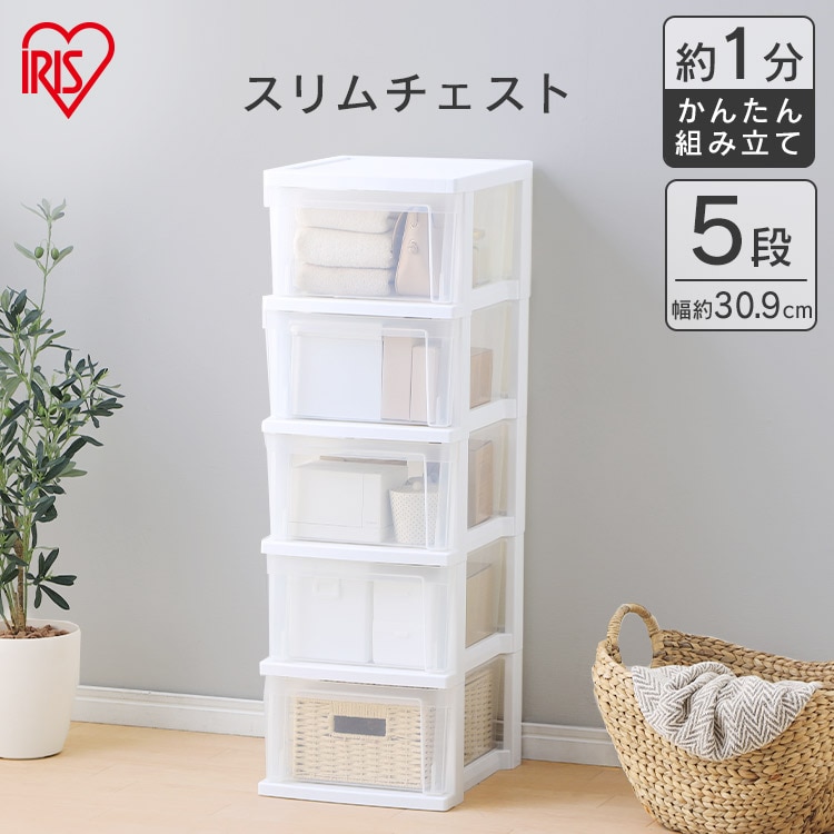 ［マイル5倍！12/7迄］スリムチェスト NSS-325 ホワイト／クリア