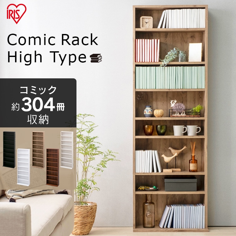 ［マイル5倍！12/7迄］コミックラック ハイタイプ CORK-1860 ホワイト