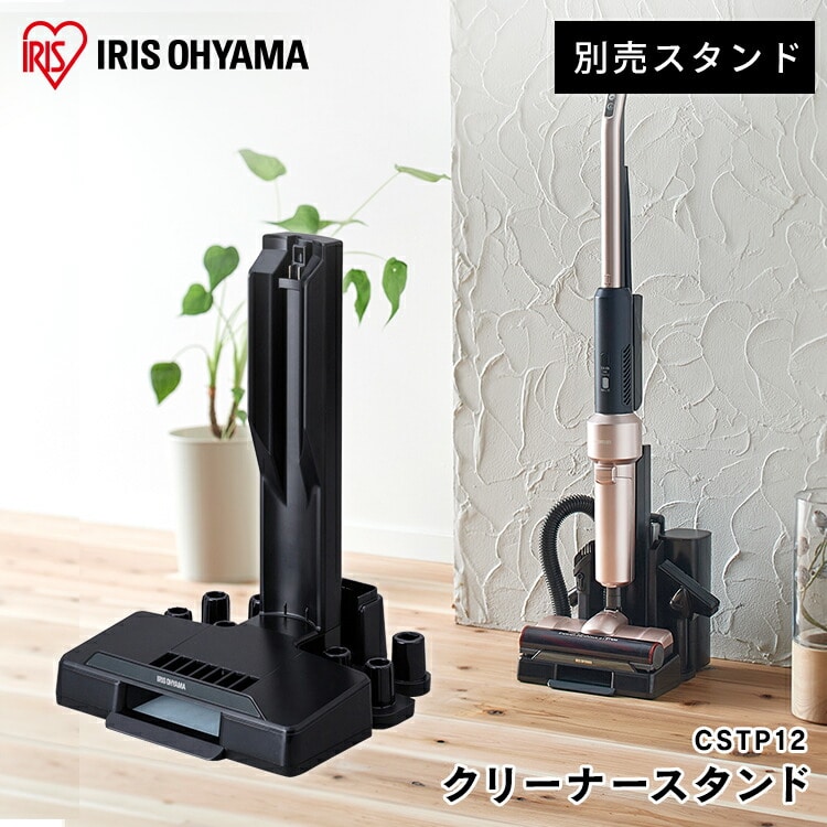 別売りスタンド ≪IC-SLDCP12 専用≫ CSTP12