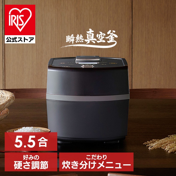 ［マイル5倍！12/7迄］炊飯器 5.5合 IH RC-IF50-B ブラック アイリスオーヤマ[安心延長保証対象]