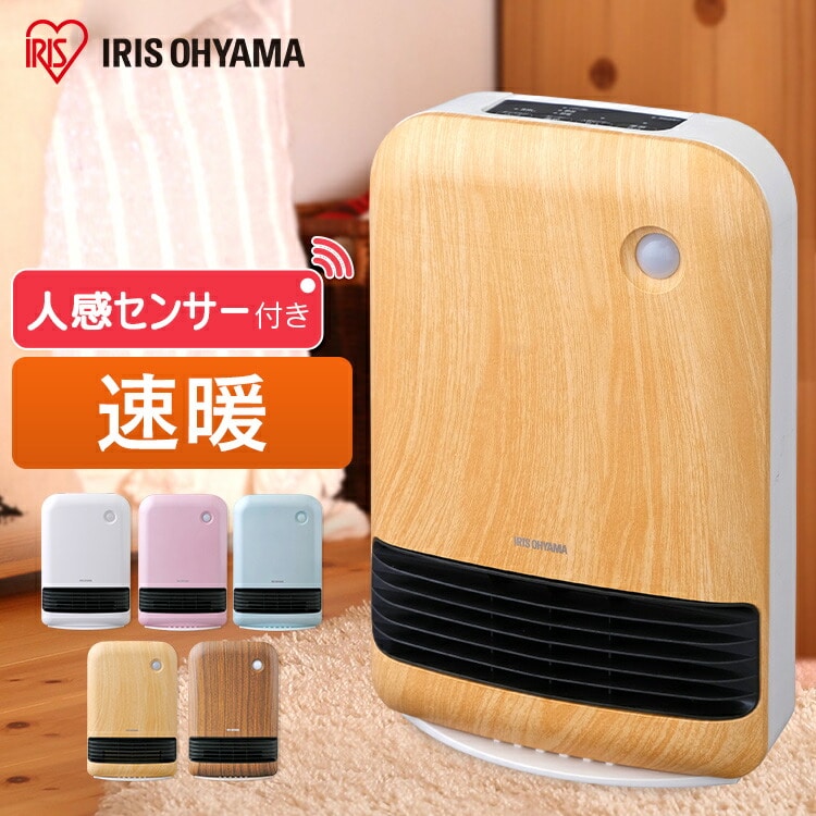 ［マイル5倍！12/7迄］人感センサー付き大風量セラミックファンヒーター 木目調 JCHM-12TD4-DTM 濃木目