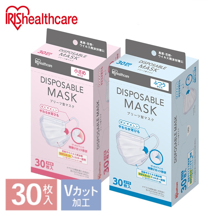 ［マイル5倍！12/7迄］[30枚入]DISPOSABLE プリーツマスク 小さめサイズ 30枚入 20PN-30PS