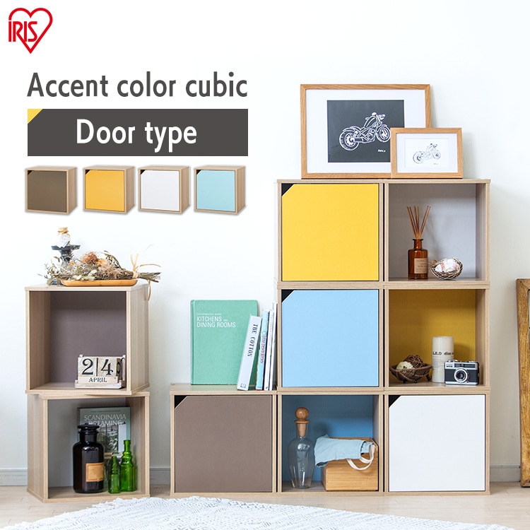 ［マイル5倍！12/7迄］[扉あり]アクセントカラーキュビック ACQB-35D ナチュラル/ホワイト