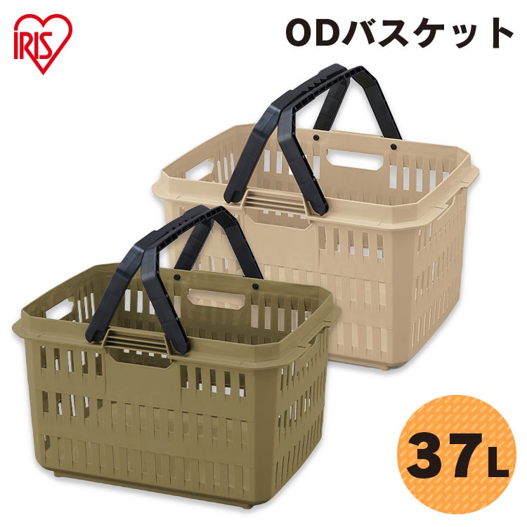 ［マイル5倍！12/7迄］ODバスケット BT-OD37 カーキ