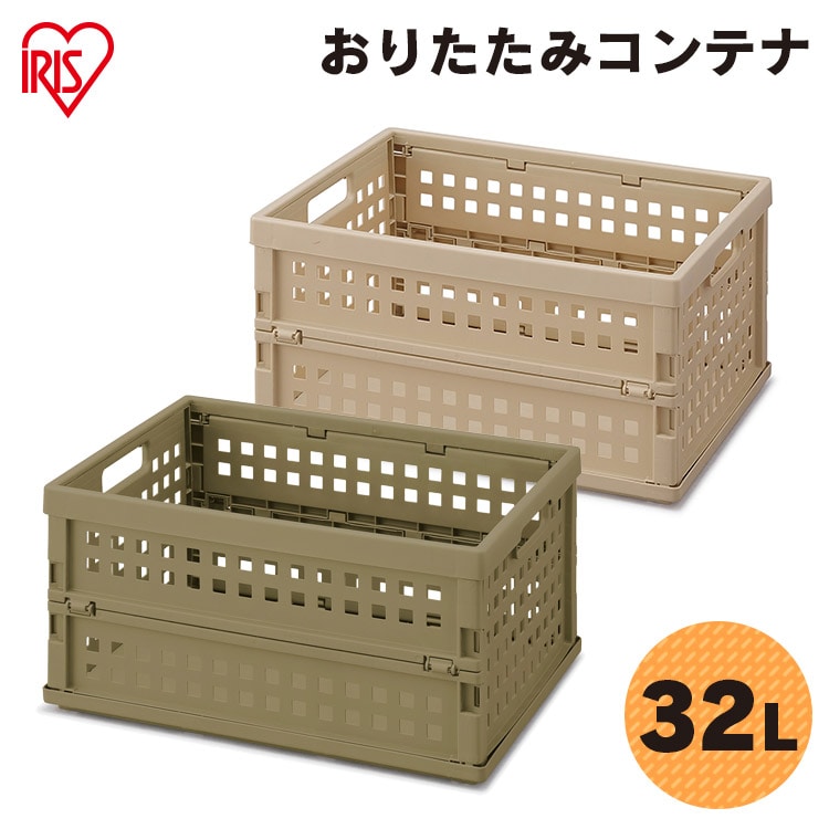［マイル5倍！12/7迄］おりたたみコンテナ OC-OD32 カーキ