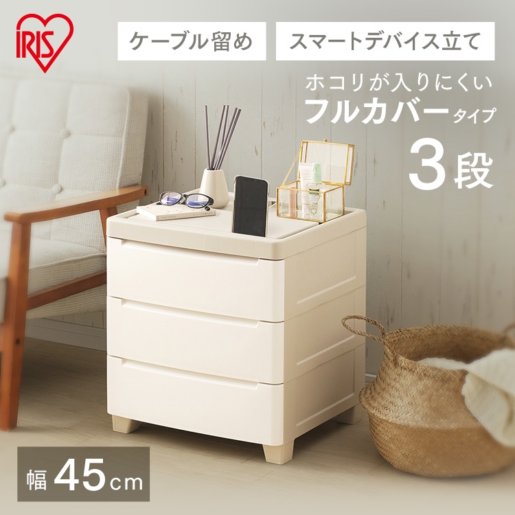 ［マイル5倍！12/7迄］ミニチェスト MNC-453 ライトグレー／ホワイト