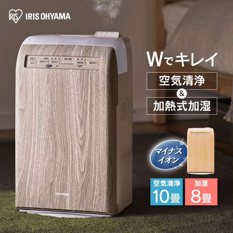 ［マイル5倍！12/7迄］［公式］加湿空気清浄機 10畳 デザインモデル RHF-253-WM 白木目 アイリスオーヤマ[安心延長保証対象]