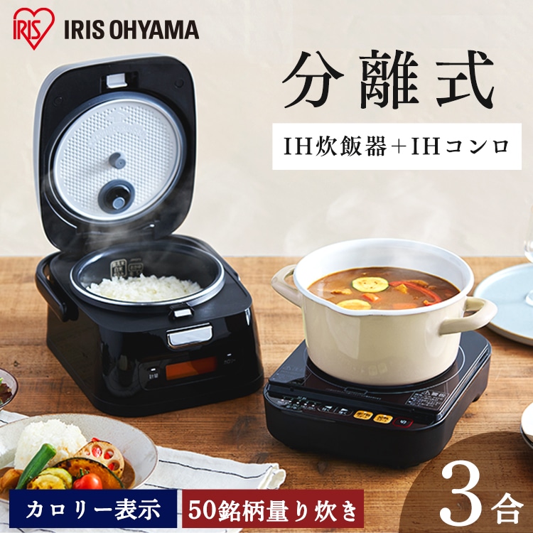 ［マイル5倍！12/7迄］炊飯器 3合 IH RC-IM30-B ブラック アイリスオーヤマ