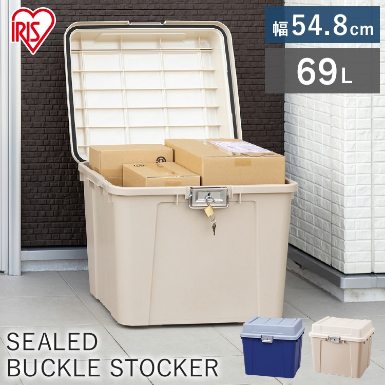 ［マイル5倍！12/7迄］密閉バックルストッカー KB540 アイボリー/ベージュ