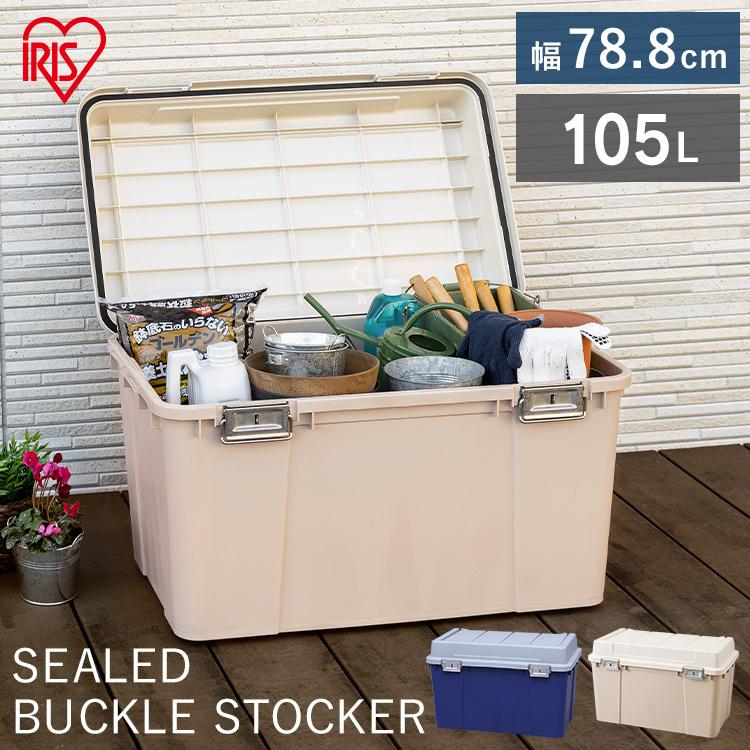 ［マイル5倍！12/7迄］密閉バックルストッカー KB780 アイボリー/ベージュ