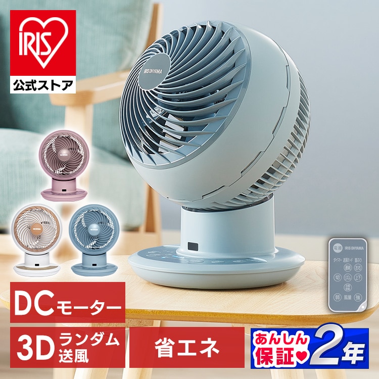 サーキュレーターアイ DC JET 15cm PCF-SDCC15T-P フォギーピンク
