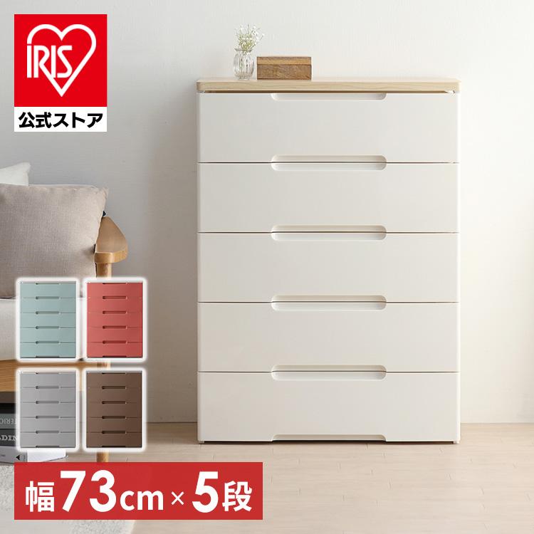 ［マイル5倍！12/7迄］チェスト 5段 収納ボックス タンス ウッドトップチェスト HG-725R スモーキーブルー