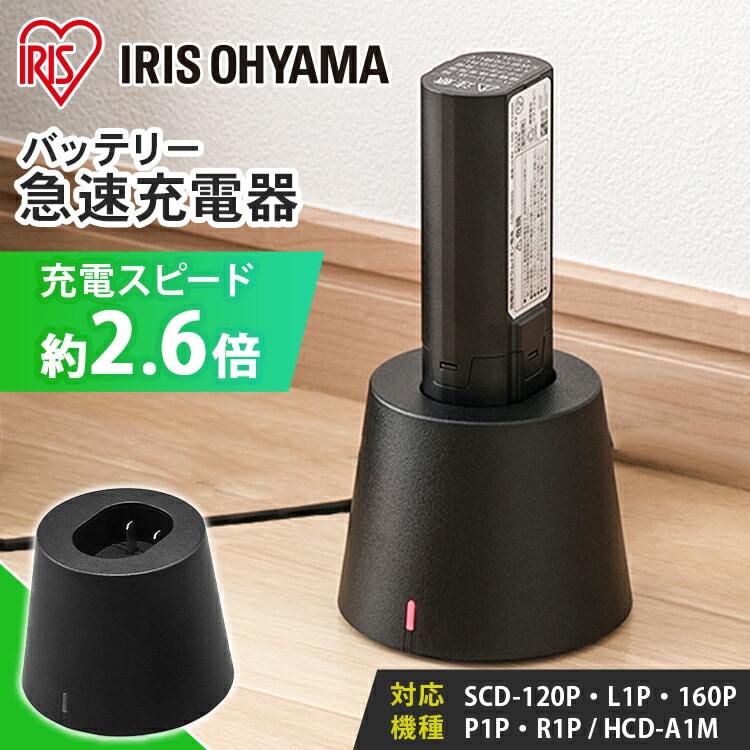 バッテリー急速充電器 KBC10820-B ブラック