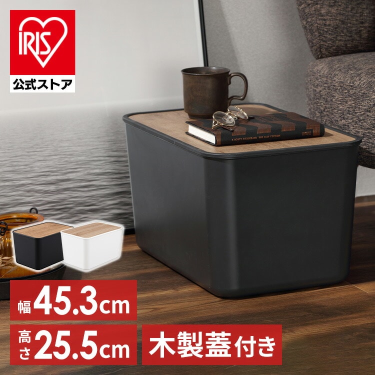 ［マイル5倍！12/7迄］ナチュラルウッドボックス NWB-45D ダークグレー