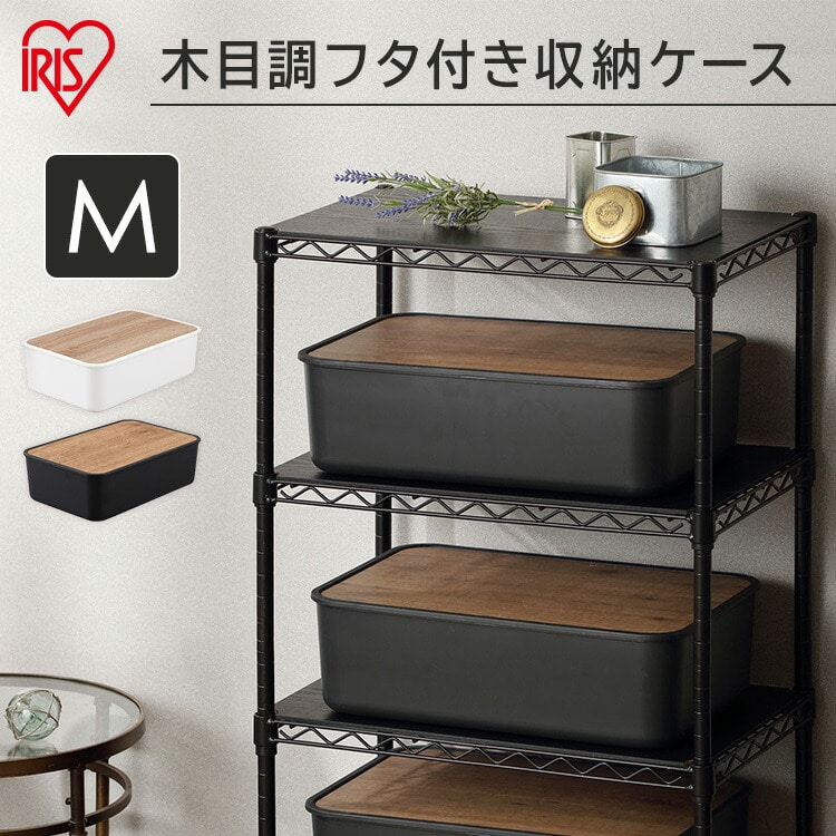 ［マイル5倍！12/7迄］ナチュラルウッドボックス NWB-45 ダークグレー