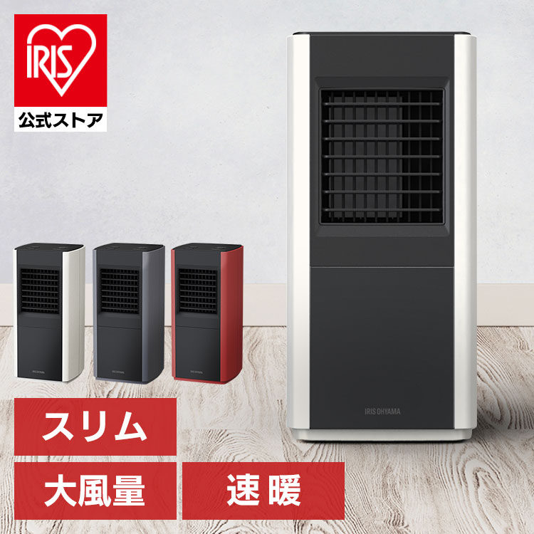 ［マイル5倍！12/7迄］大風量セラミックファンヒータースリム CH-12TDS1-R レッド