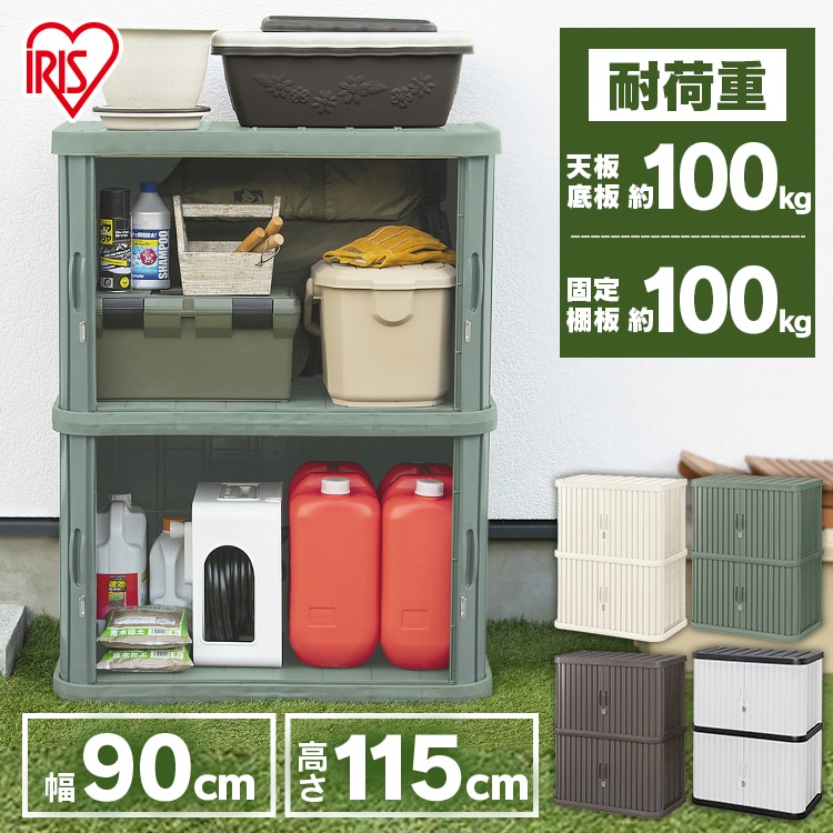 ［マイル5倍！12/7迄］ミニロッカー ML-1200V アイボリー