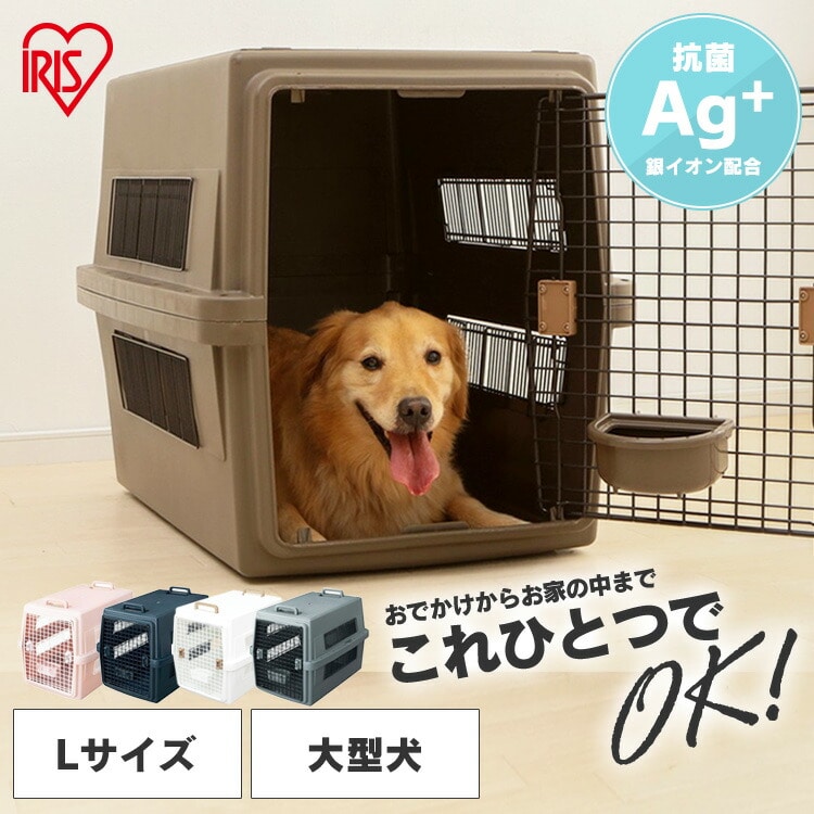 ［マイル5倍！12/7迄］ペット キャリーバッグ 犬 猫 アイリスオーヤマ エアトラベルキャリー Lサイズ ATC-870 ペット用 犬用 猫用 お出かけ 旅行 通院 クレート