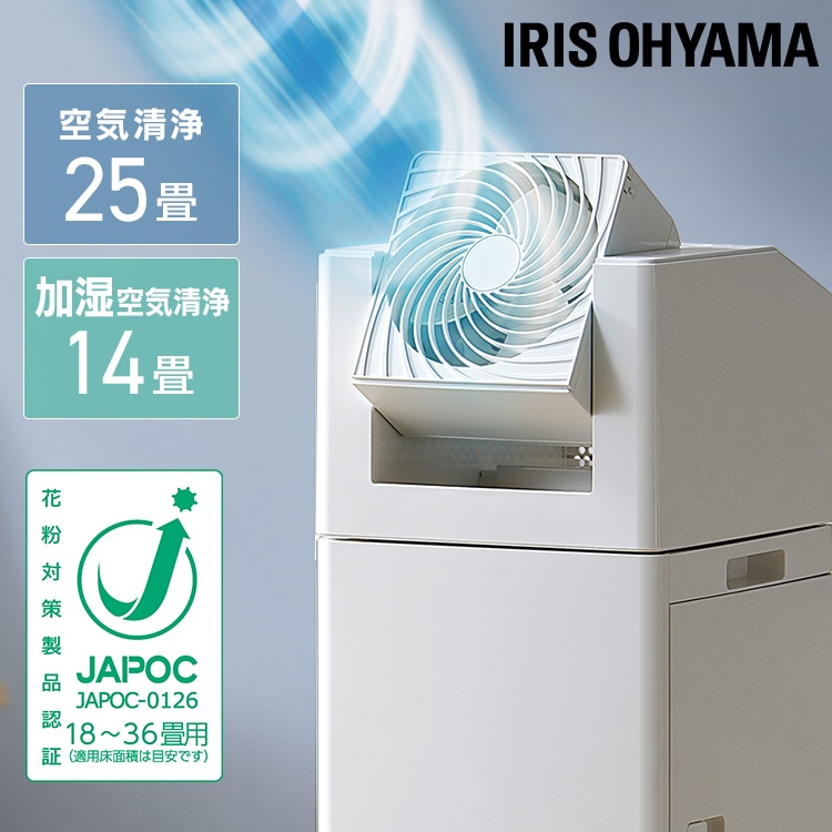 ［マイル5倍！12/7迄］サーキュレーター付加湿空気清浄機 CHA-A55-C アイボリー