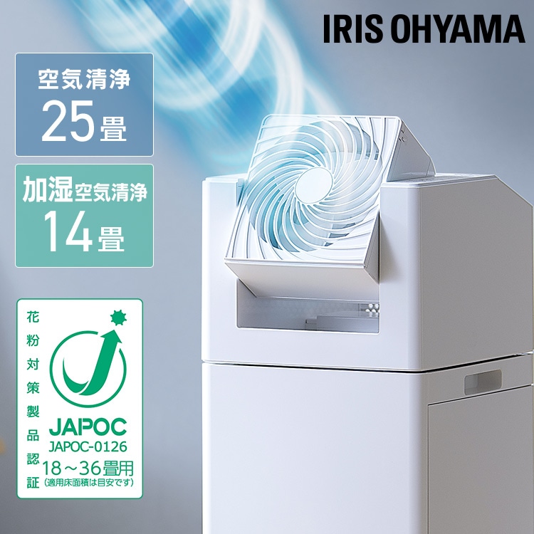 ［マイル5倍！12/7迄］サーキュレーター付加湿空気清浄機 KCHA-A55-W ホワイト