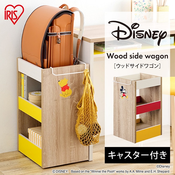 ［マイル5倍！12/7迄］ウッドサイドワゴン WSW-280 くまのプーさん