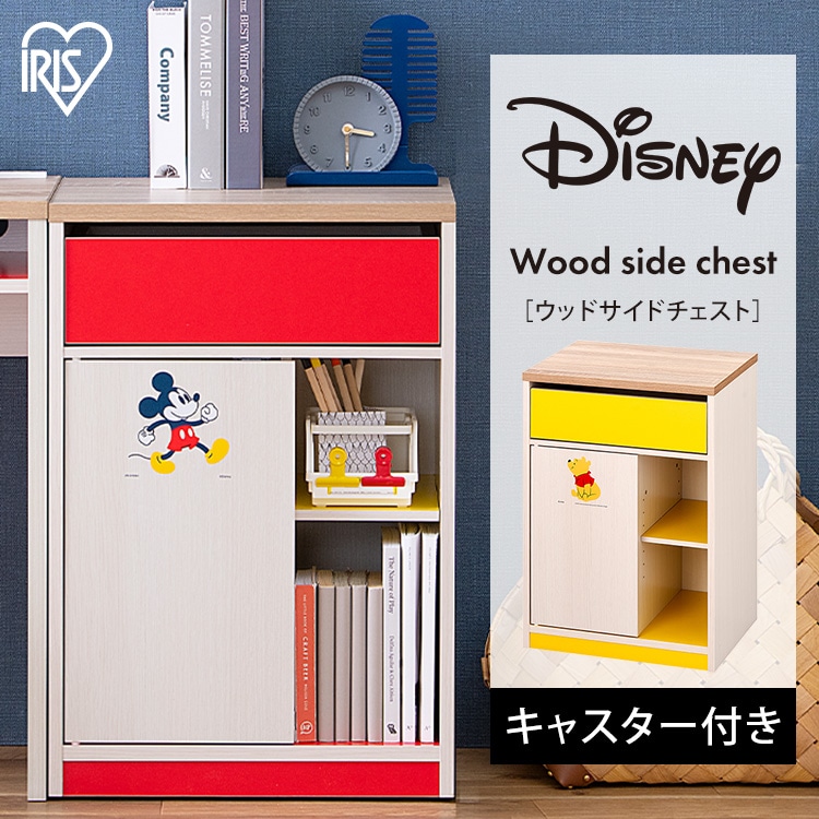 ［マイル5倍！12/7迄］ウッドサイドチェスト キャスター付き WSC-468 くまのプーさん