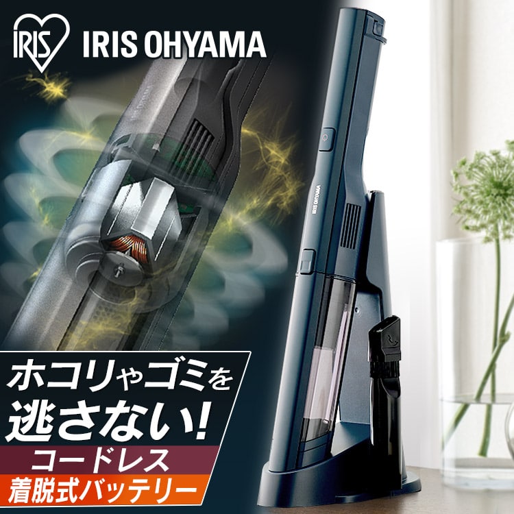 ハンディクリーナー 充電式 着脱式バッテリー HCD-A2-A ネイビー