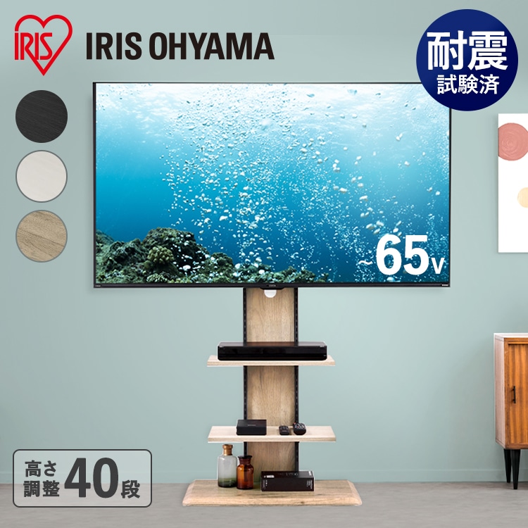 スタンドテレビ台 UTS-700R-BO ブラックオーク