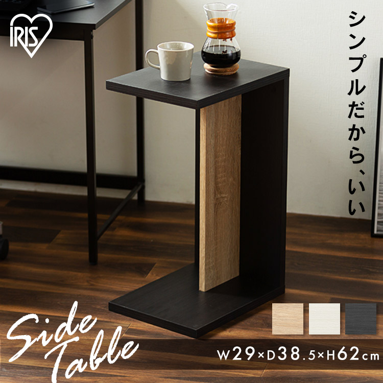 ［マイル5倍！12/7迄］サイドテーブル STB-288W オフホワイト