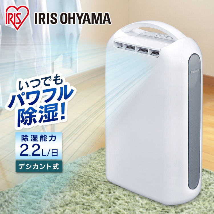 ＼全品5倍マイル／衣類乾燥除湿機2L/日 KIJD-N20