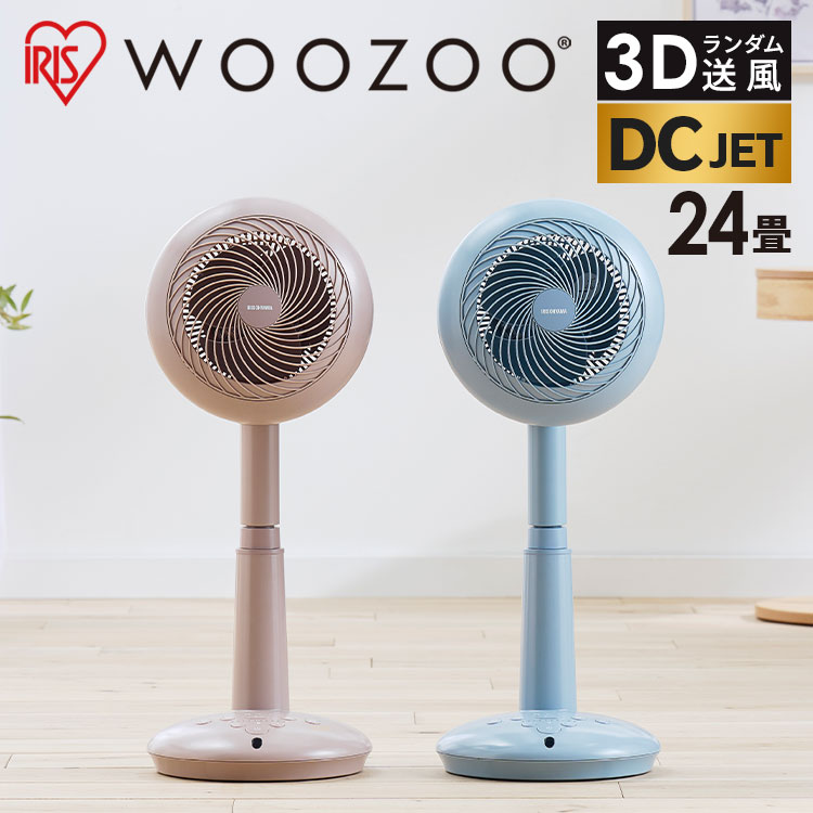 サーキュレーター扇風機 WOOZOOモデル 15cm STF-DCC15T-A ライトネイビー