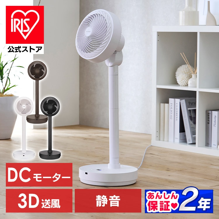 ［マイル5倍！12/7迄］サーキュレーター扇風機 デザインタイプ STF-DCD18T-B ブラック