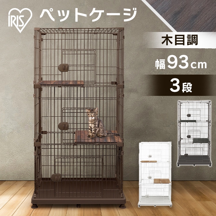 ［マイル5倍！12/7迄］ペットケージ PEC-903V ウォールナット